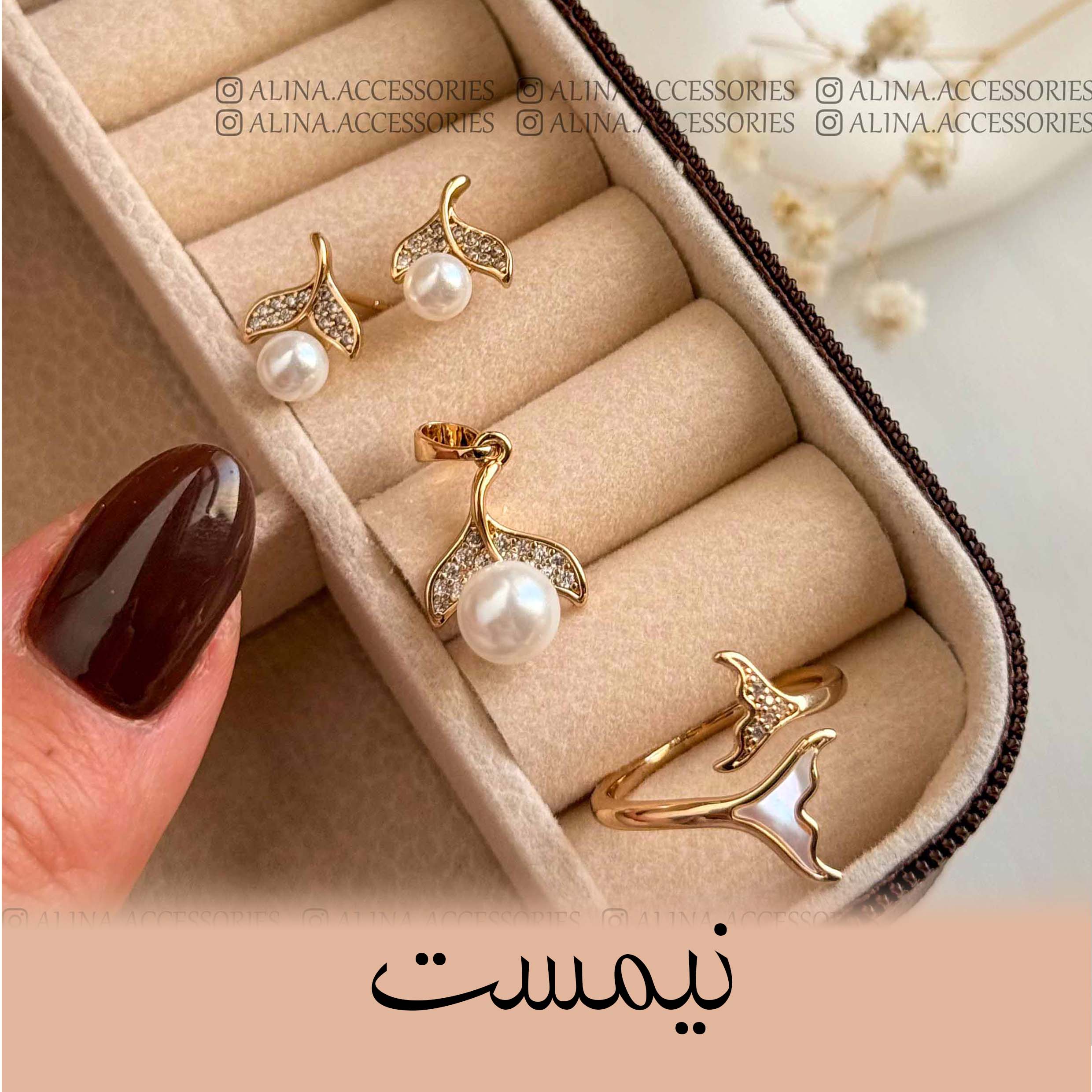 نیمست