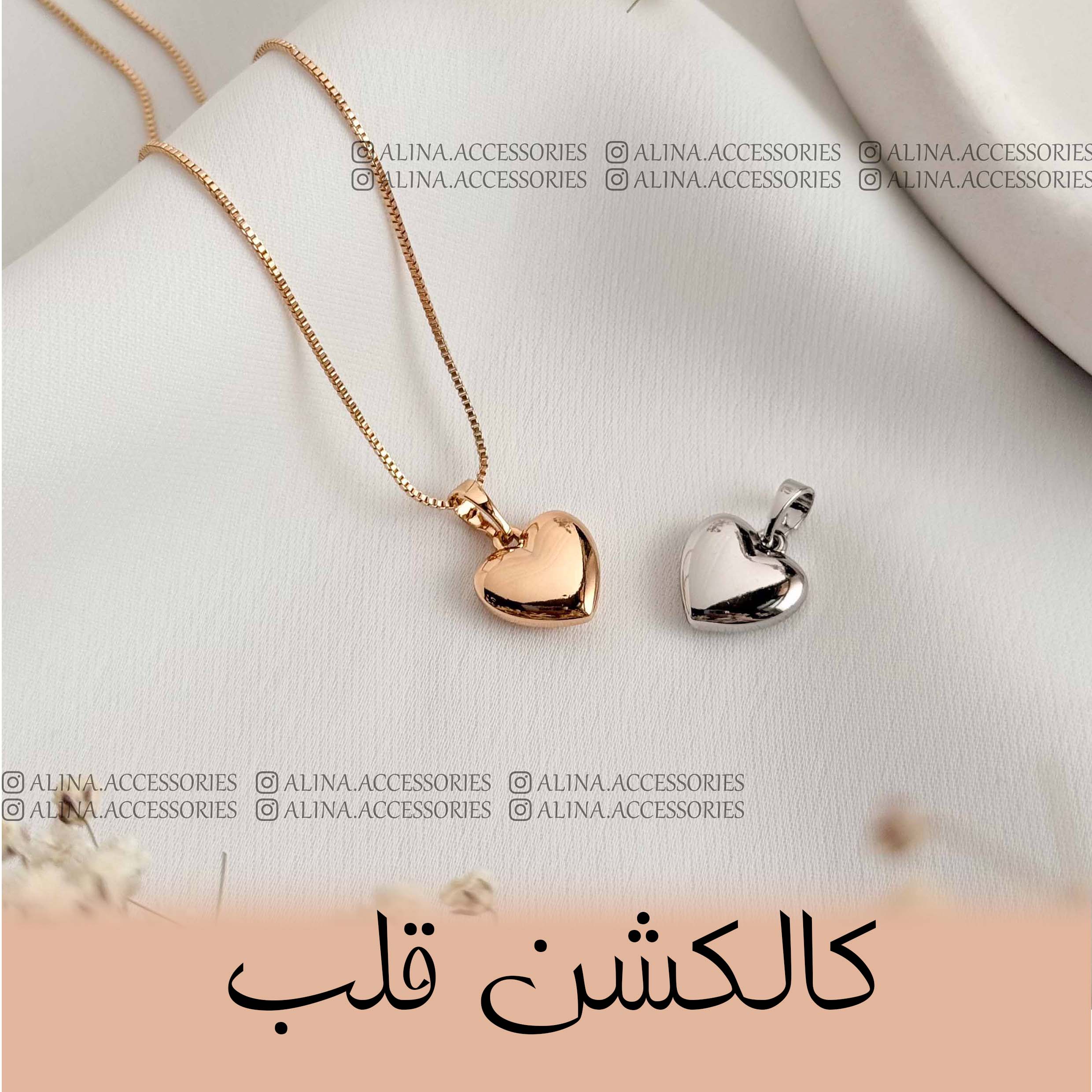 گلسینه