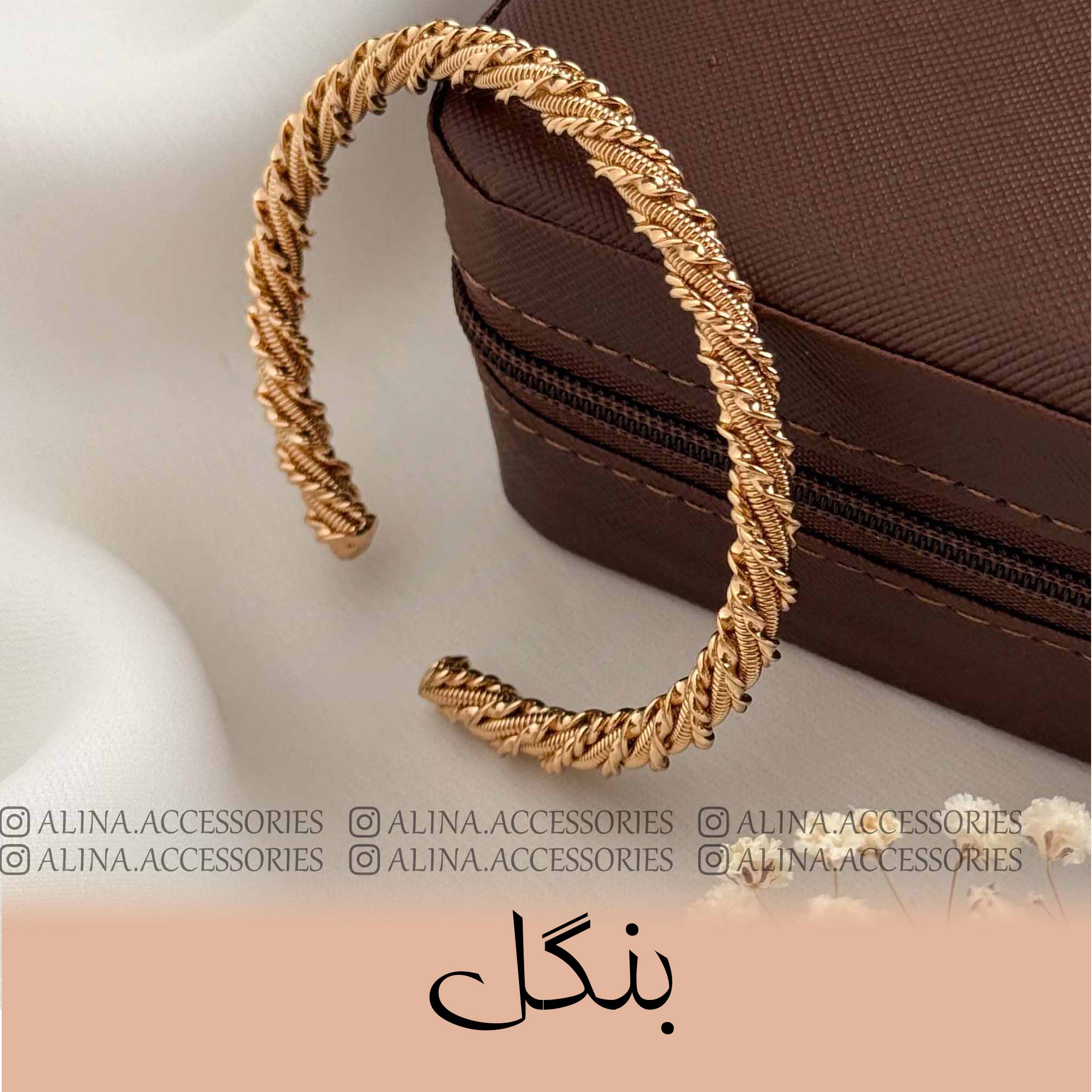 بنگل